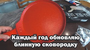 Обзор покупок с маркетплейсов: урюк, семена "укроп без зонта", краситель для сыра, сковорода
