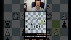 ПРОИГРАЛ - не будет 2750? #шахматныеприколы #шахматы #стратегия #стрим #смех #юмор