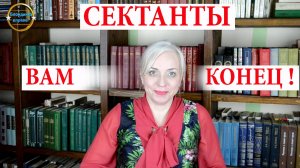Сектанты вам конец. Секта СССР. Блондинка вправе! Выпуск 254.