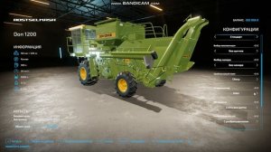 Обзор Дон 1200 для Farming Simulator 22