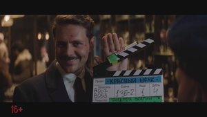 Красный шелк | История создания | Глава 2