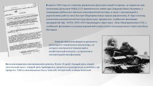 Кино Колымы в годы Великой Отечественной войны