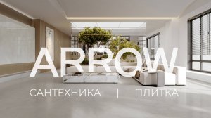Всё о компании ARROW - лучший бренд сантехники из Китая