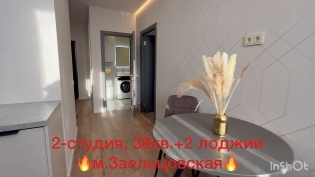 Уютная двухкомнатная студия у метро Заельцовская