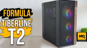 Formula Timberline T2 обзор и тесты корпуса с отделкой под дерево с 4 вентиляторами