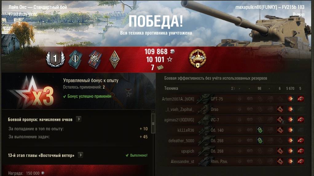 Калибр-Боец на FV215b183 #shorts #wot #games #танки #миртанков #ворлдофтанкс #worldoftanks