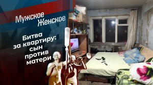 Марионетка на тропе войны. Мужское / Женское. Выпуск от 17.03.2025