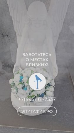 Консервация Памятника!