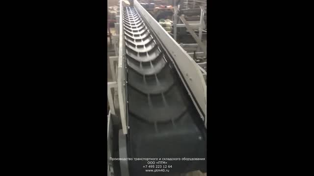 Ленточный конвейер смотреть онлайн