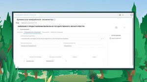 «Акцент-Лесное хозяйство»