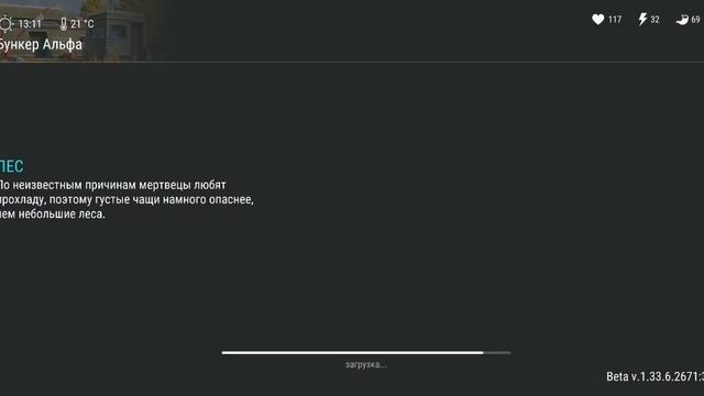 Бункер Альфа: запускаю терминал с дискетой координатов.