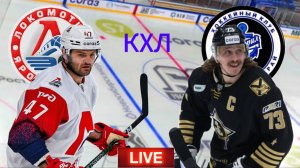 ХОККЕЙ КХЛ. ЛОКОМОТИВ - АДМИРАЛ. ПРЯМАЯ ТРАНСЛЯЦИЯ