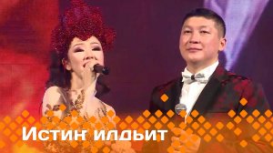 «Истиҥ илдьит»   (16.03.25)