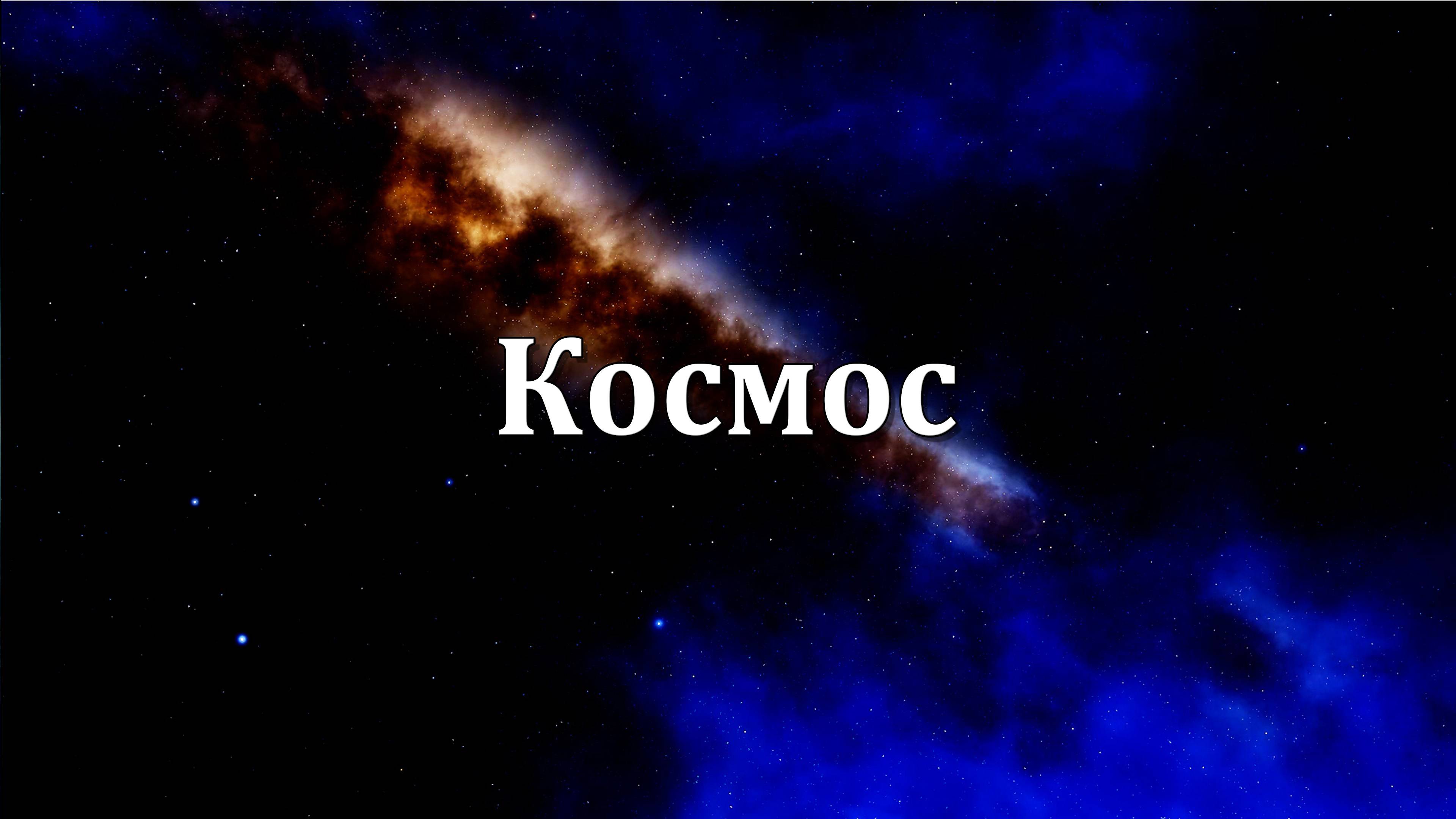 Музыкальное Пространство | Глубокий Сон и Расслабление (432 Гц) 🧘♀️🎧🧘♀️