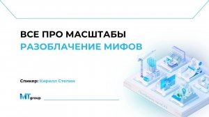 Все про масштабы в nanoCAD. Разоблачение мифов