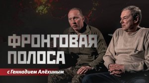 «Фронтовая полоса». Как Путину РЭБ отключили📡