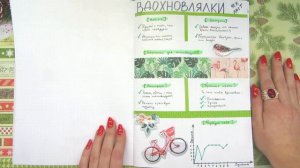 42 крутых Идеи для лд и Фишки оформления личного дневника