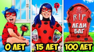 ВЛАД А4 - От РОЖДЕНИЯ до СМЕРТИ ЛЕДИ БАГ !