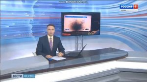 Вести Пермь 20:45 прямой эфир 04.09.2019 2 часть