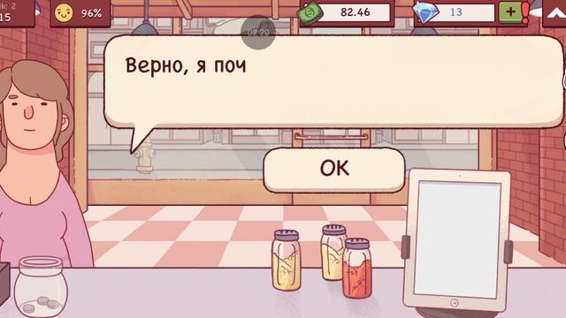 Отработал две недели.Хорошая пицца Отличная пицца