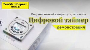 Сепаратор водомасляный SUN-01