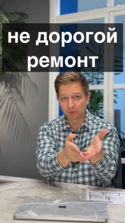 Недорогой ремонт изнутри