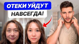 ЭТО действие разгонит ЛИМФУ! Как убрать ОТЕЧНОЕ ЛИЦО прямо СЕЙЧАС?