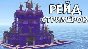 1440p60* НАС РЕЙДИТ ВЕСЬ СЕРВЕР! ИВЕНТ на ДЕНЕЖНЫЙ ПРИЗ в RUST/РАСТ! treep