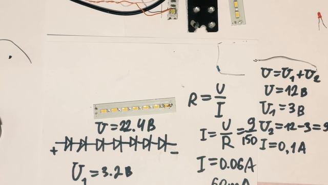 Как правильно подключить любой светодиод Питание, формула расчёта для светодиодов.