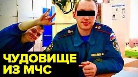 Спасатель, который убивал... Как поймали МОНСТРА из Свердловской области
