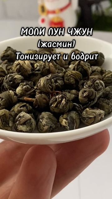 Китайский чай смотреть онлайн