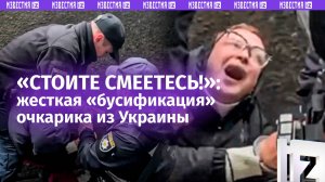 Драка, стоны…и в «бус»: Киевские ТЦКшники снова пробили дно