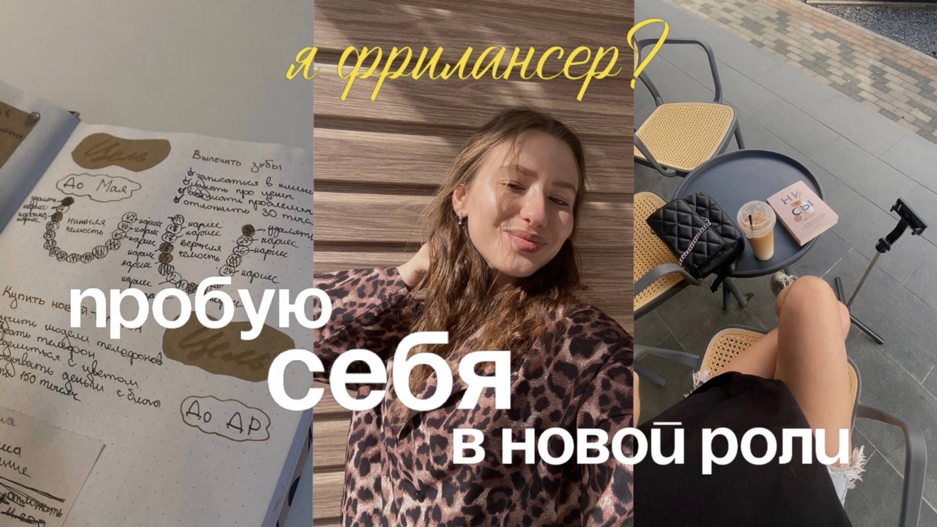 Vlog | неделя фрилансера