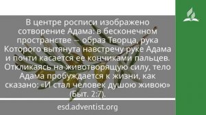 18 марта 2025. Непостижимы судьбы Его. Под сенью благодати _ Адвентисты (360p)