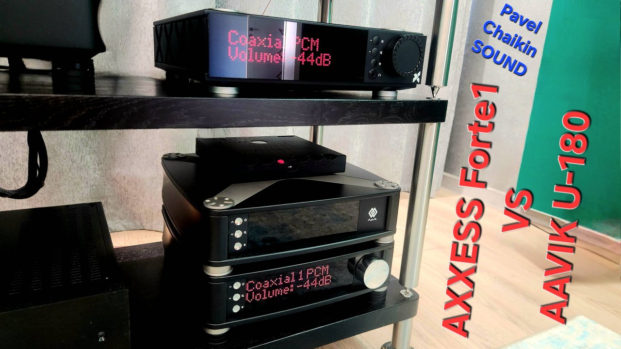 2025.03.17 TEST AGD интегральный+DAC AAVIK U-180 VS AXXESS Forte1