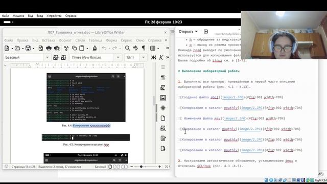 лабораторная работа №7 формирование отчёта смотреть онлайн
