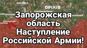 МРИЯ⚡️ ТАМИР ШЕЙХ / НАСТУПЛЕНИЕ В ЗАПОРОЖСКОЙ ОБЛАСТИ! Новости Сводки с фронта