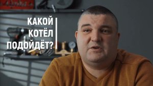 Трейлер канала Крас-Котёл. Канал о котлах на твердом топливе