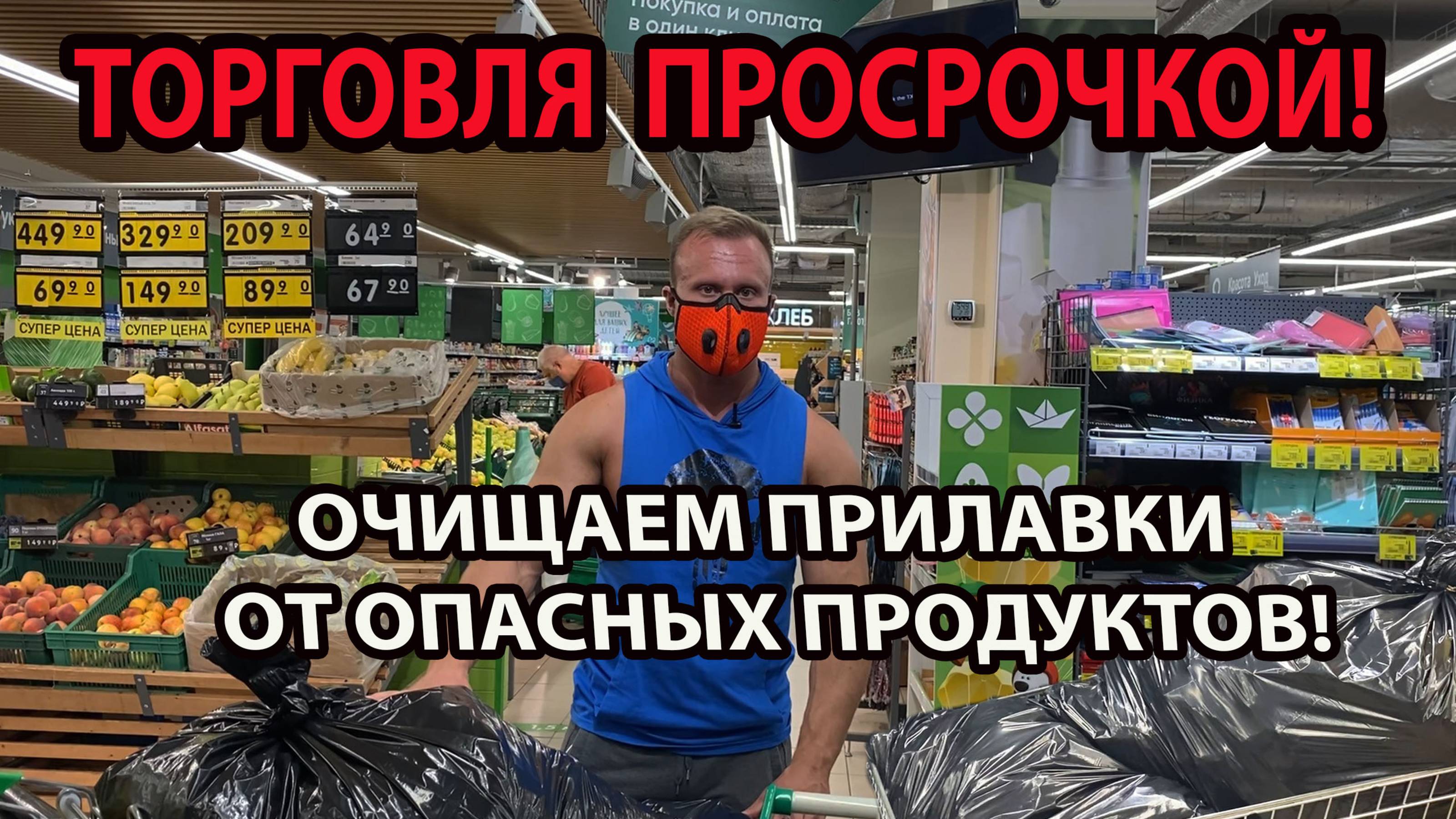 НАМ ПРОДАЮТ ПРОСРОЧЕННЫЕ ПРОДУКТЫ!