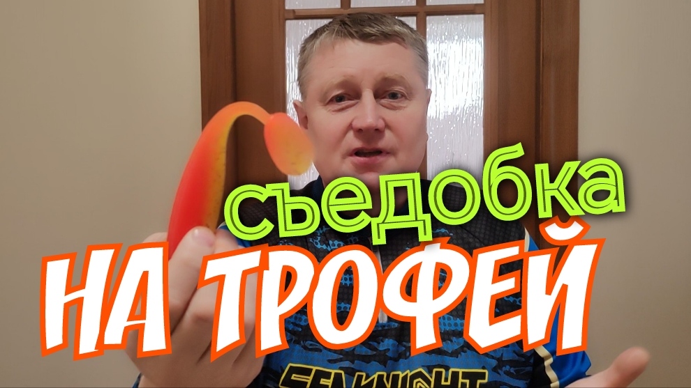 Съедобный Силикон на Щуку. ProperBaits VibroTail