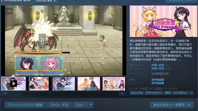 Steamにて期間限定で無料配布！！　Princess Lili - 丽丽公主