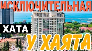 Квартира с ИСКЛЮЧИТЕЛЬНЫМ ремонтом - жк МОРСКОЙ ДВОРЕЦ Сочи | Элитная недвижимость Сочи 2025