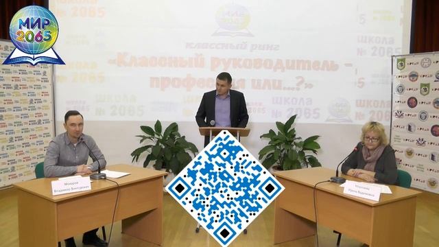 Видеоролик «Классный ринг. Классный руководитель – профессия или…?»