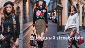 🔥 Модный street-style 2025: Элегантность и эклектика в образах! 🌆 #fashion #fashionista #style