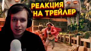 Реакция На Майнкрафт Фильм Трейлер Разбор Финального Трейлера