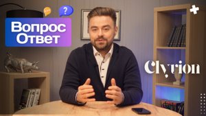 Ответы на вопросы