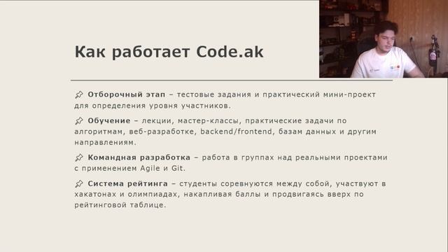 Code.ak
