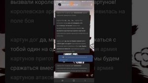 моя переписка с картун кэтом и картун догом в HI.AL