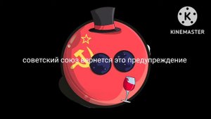 Советский Союз вернется — это предупреждение