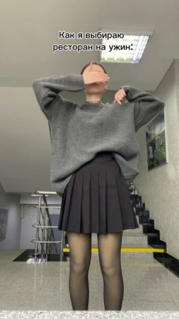 А как надо?